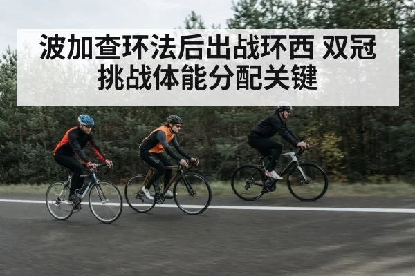 cyclist training on road