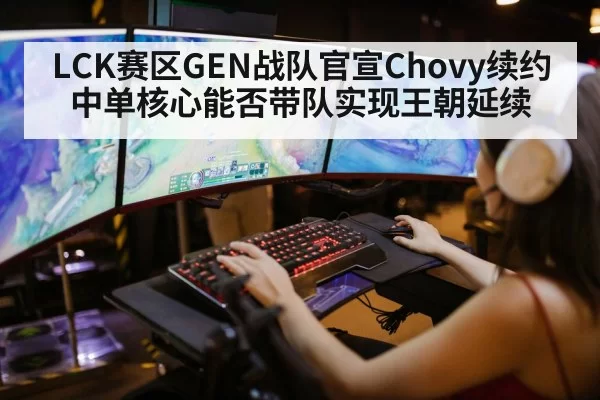 League of Legends gaming