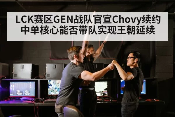 esports team celebration