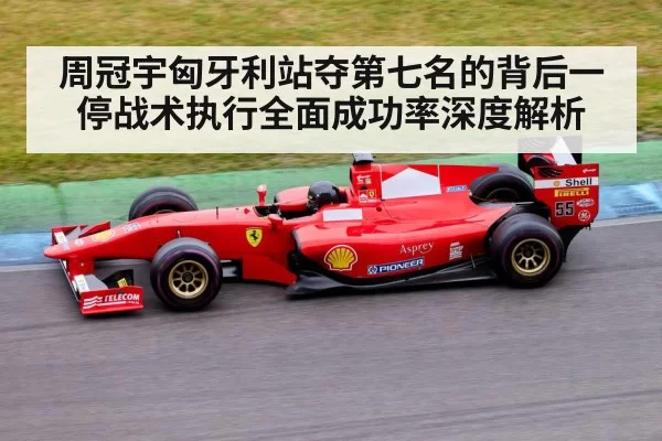 Formula 1 race car on track