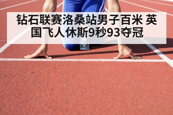 athlete starting blocks
