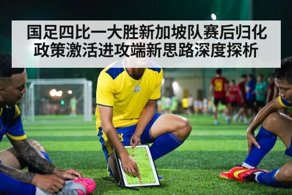 soccer tactics board