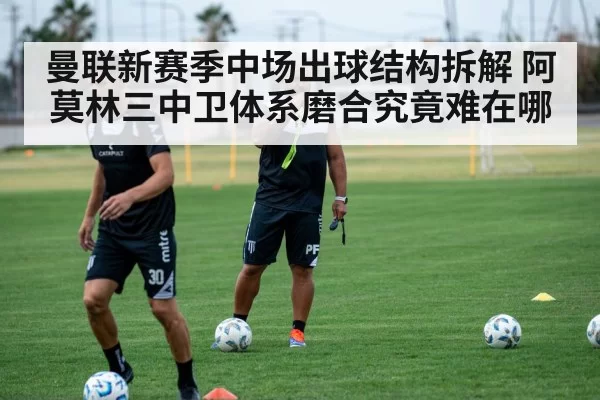 football team training session coach