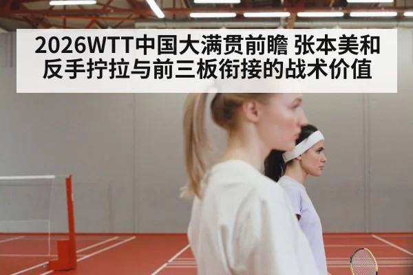 table tennis women match rally