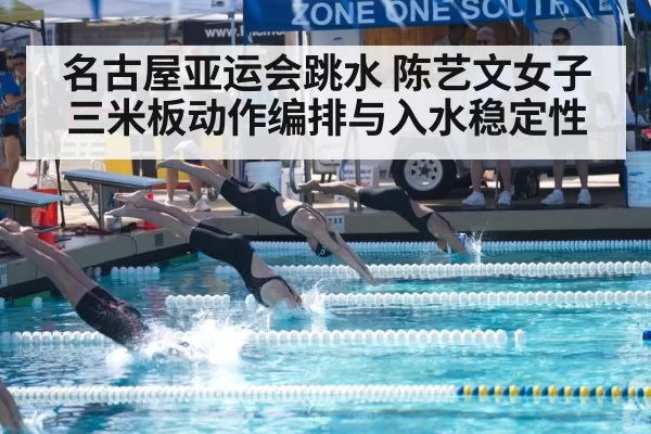diving pool splash water entry
